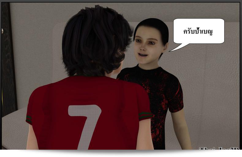 ลูกของคุณกลายเป็นสามีของฉัน Ma Boy (Your son becomes My Husband) ภาค 111 101