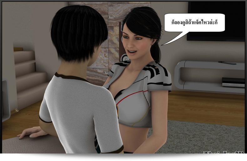 ลูกของคุณกลายเป็นสามีของฉัน Ma Boy (Your son becomes My Husband) ภาค 111 107