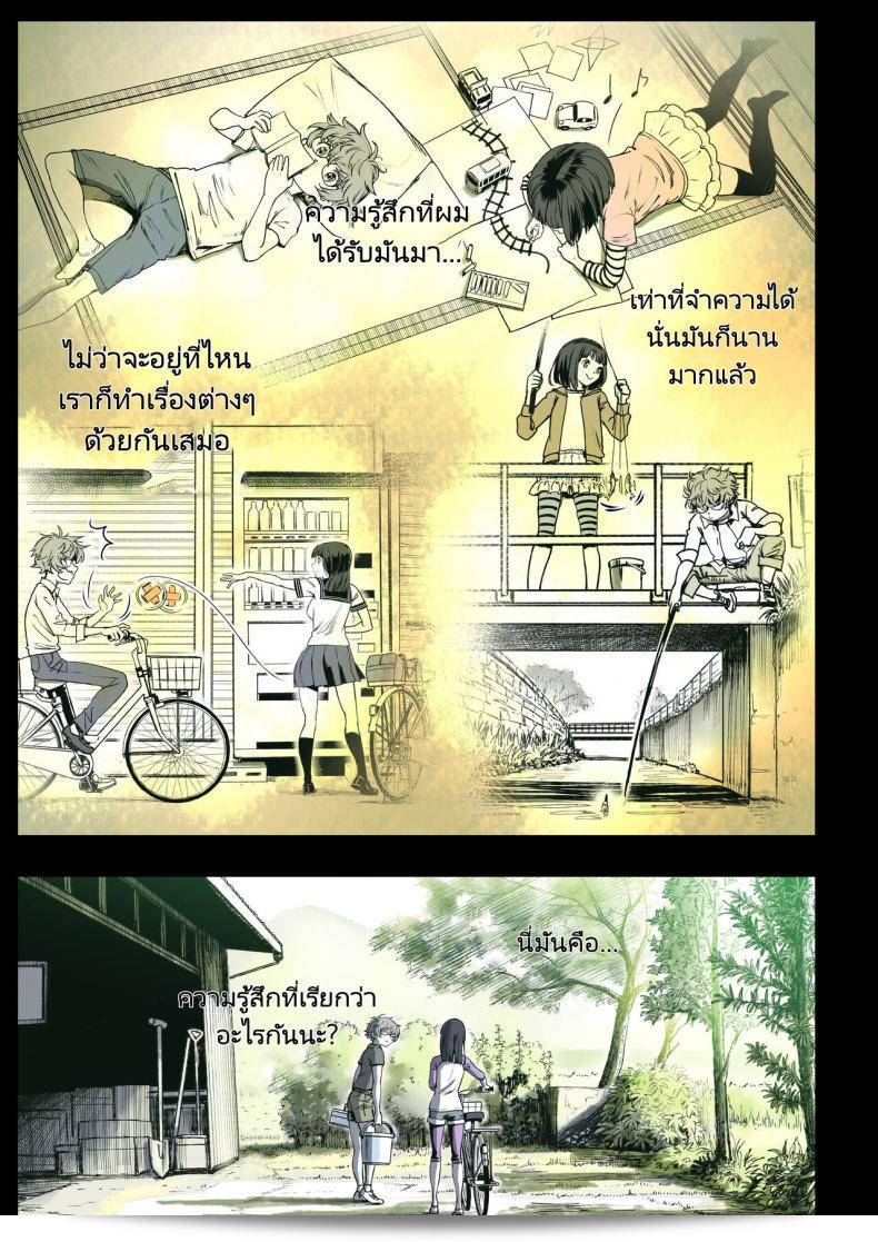 ความสัมพันธ์ที่น่ารักของเพื่อนในวัยเด็ก [Miyabi] Futari no Aishou Osananajimi to Nettori Icha Love ภาค 1 3