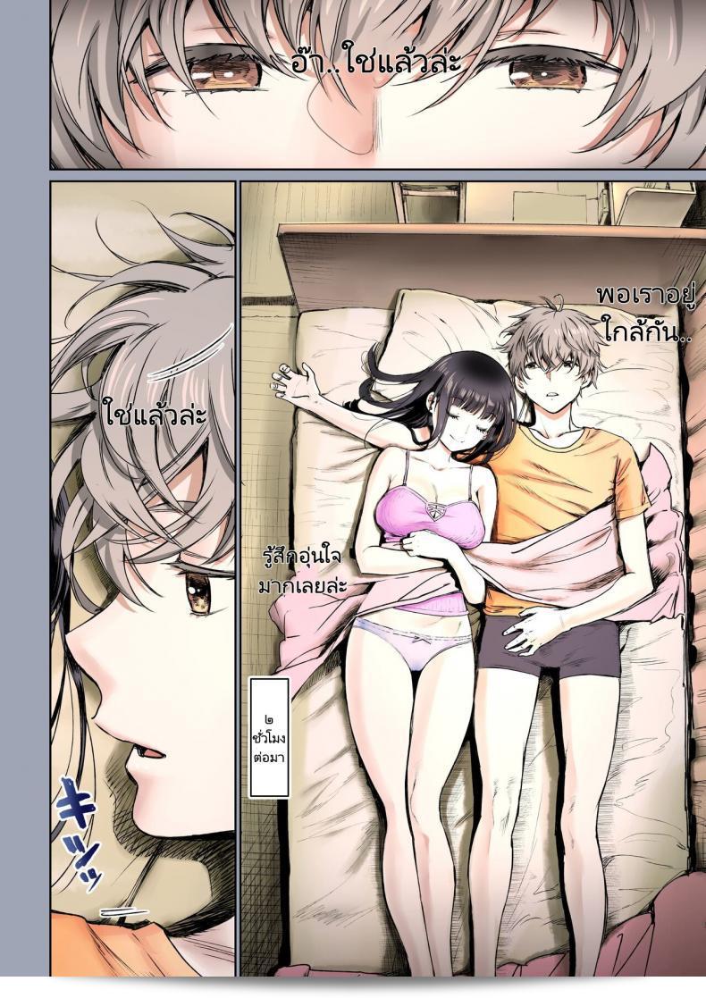 ความสัมพันธ์ที่น่ารักของเพื่อนในวัยเด็ก [Miyabi] Futari no Aishou Osananajimi to Nettori Icha Love ภาค 1 13