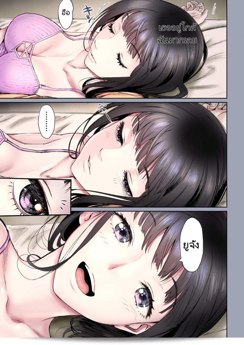 ความสัมพันธ์ที่น่ารักของเพื่อนในวัยเด็ก [Miyabi] Futari no Aishou Osananajimi to Nettori Icha Love ภาค 1 15