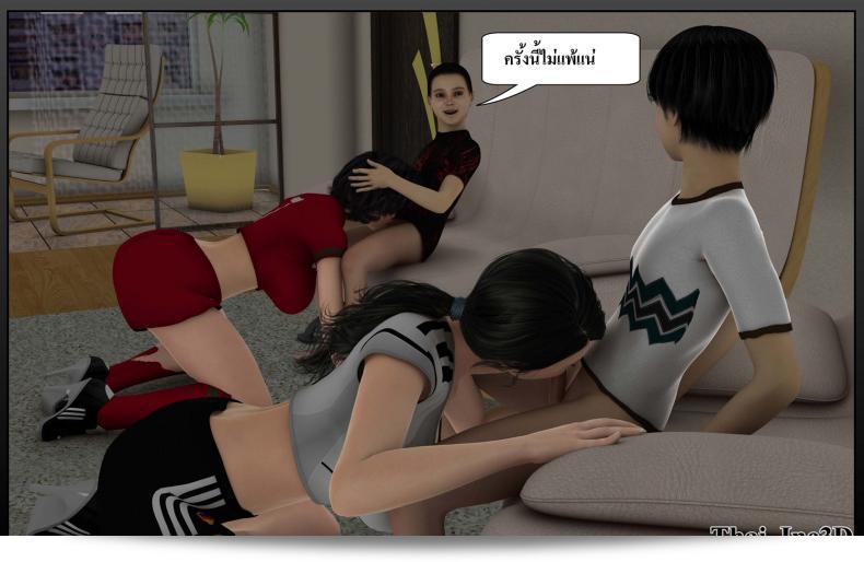 ลูกของคุณกลายเป็นสามีของฉัน Ma Boy (Your son becomes My Husband) ภาค 111 129