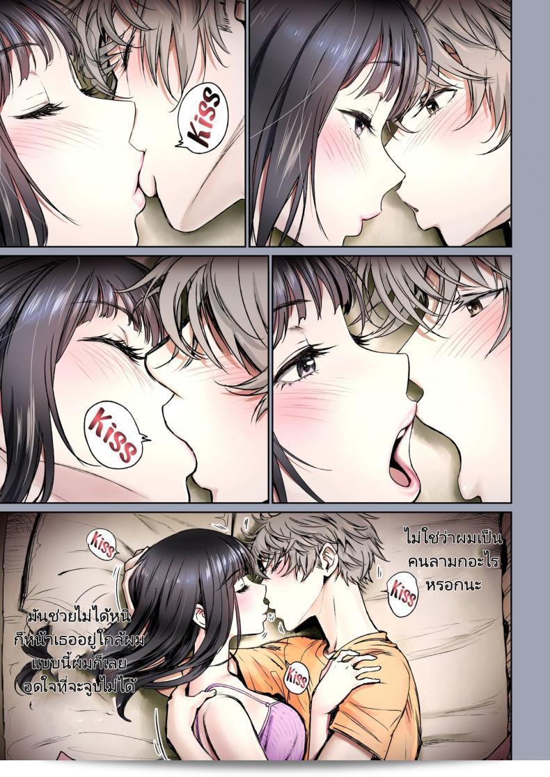 ความสัมพันธ์ที่น่ารักของเพื่อนในวัยเด็ก [Miyabi] Futari no Aishou Osananajimi to Nettori Icha Love ภาค 1 23