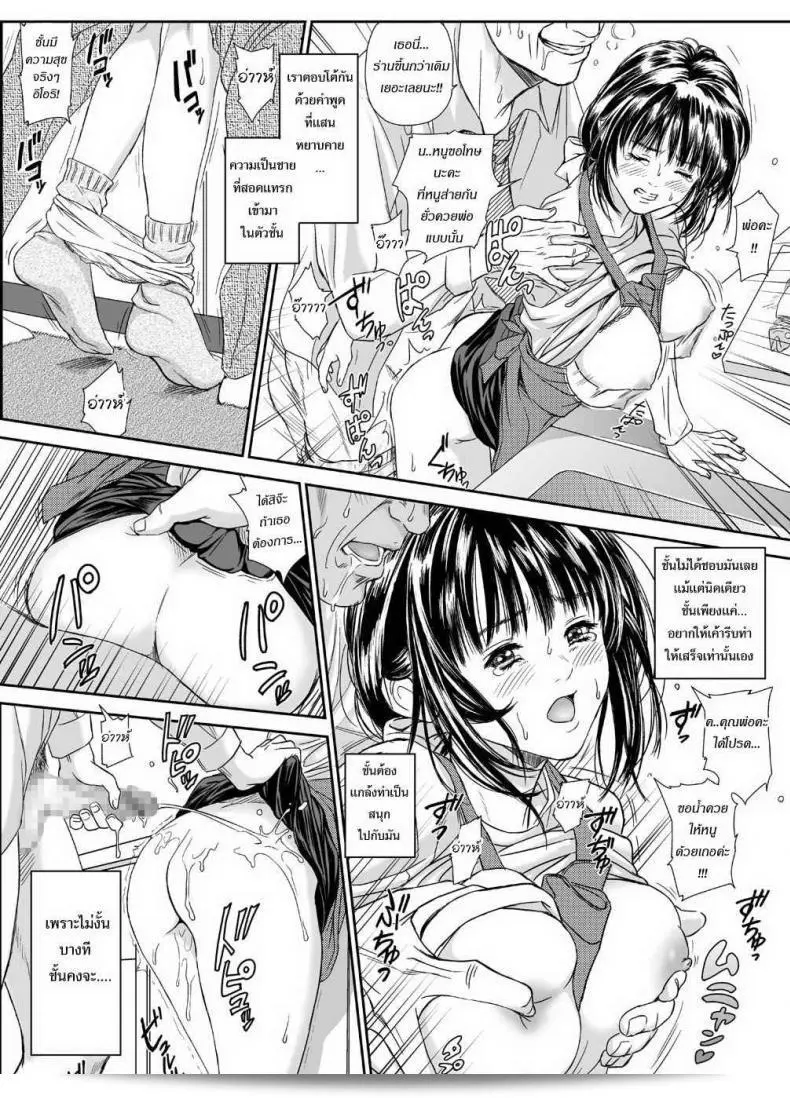 Iori - ด้านมืดของสาวผู้นั้น 21