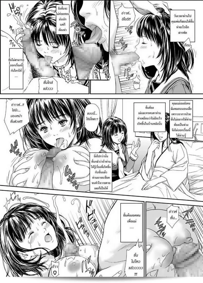 Iori - ด้านมืดของสาวผู้นั้น 23