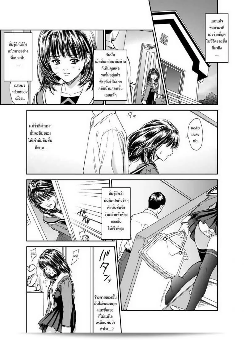 Iori - ด้านมืดของสาวผู้นั้น 25