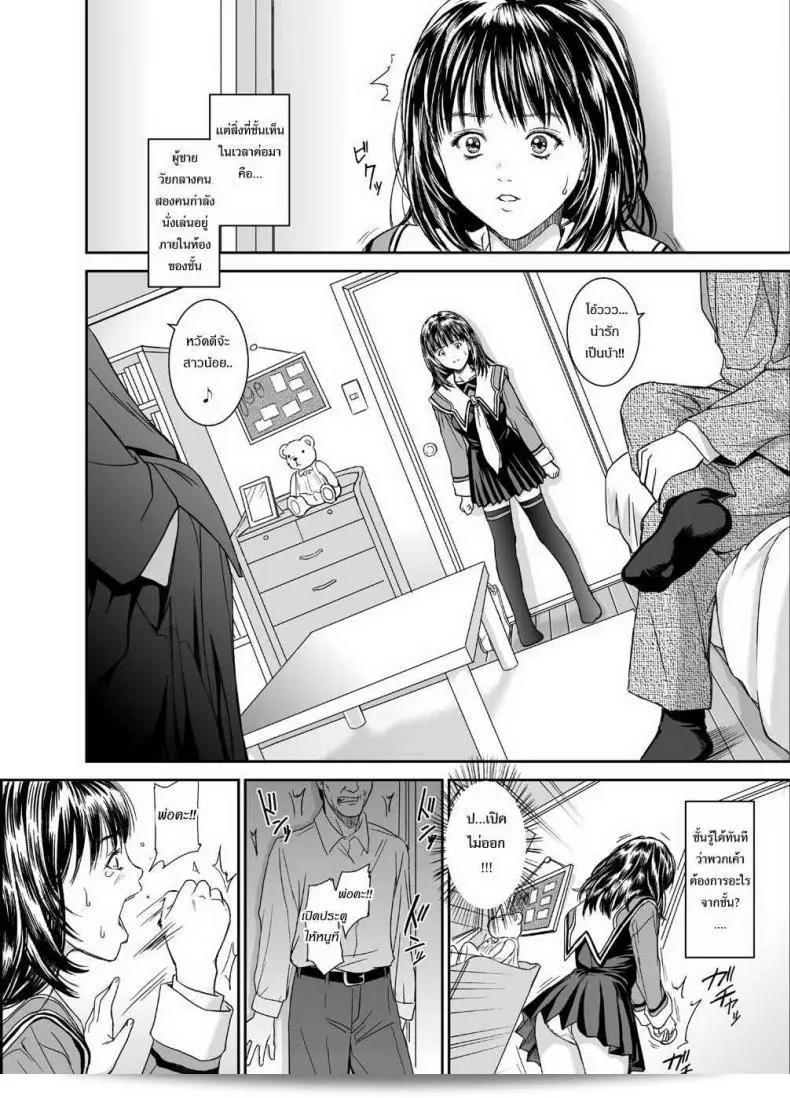 Iori - ด้านมืดของสาวผู้นั้น 27
