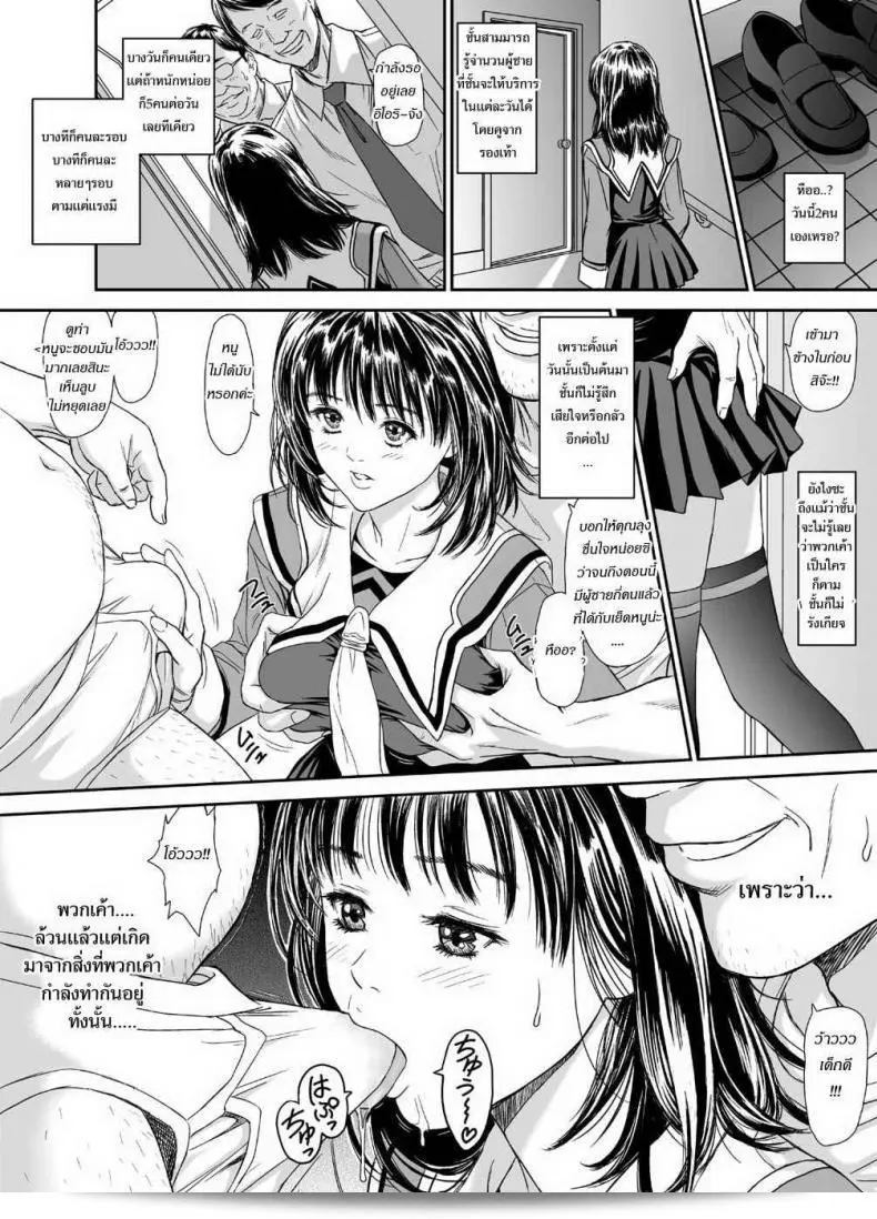 Iori - ด้านมืดของสาวผู้นั้น 35