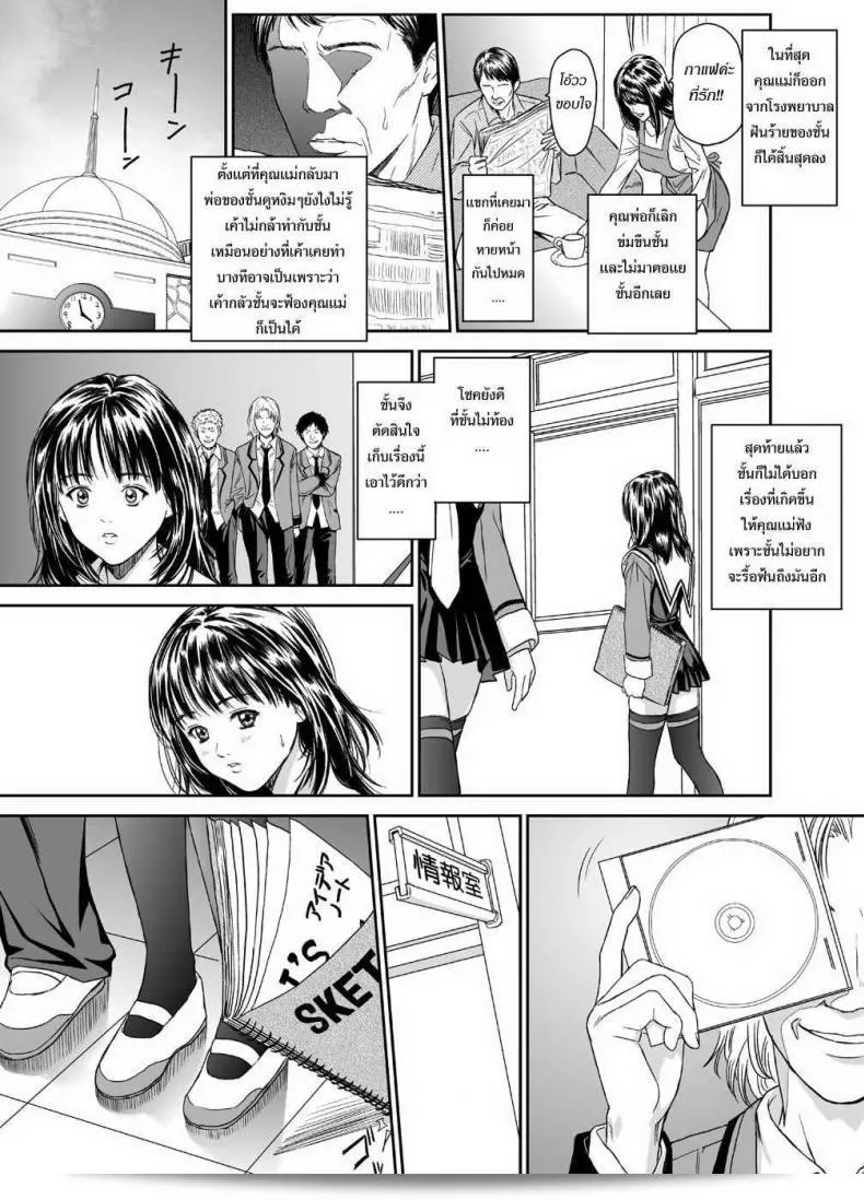 Iori - ด้านมืดของสาวผู้นั้น 49