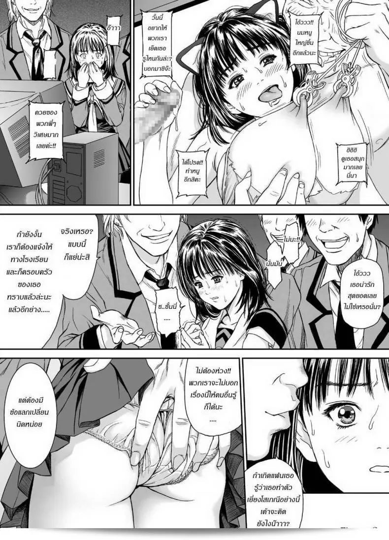 Iori - ด้านมืดของสาวผู้นั้น 51