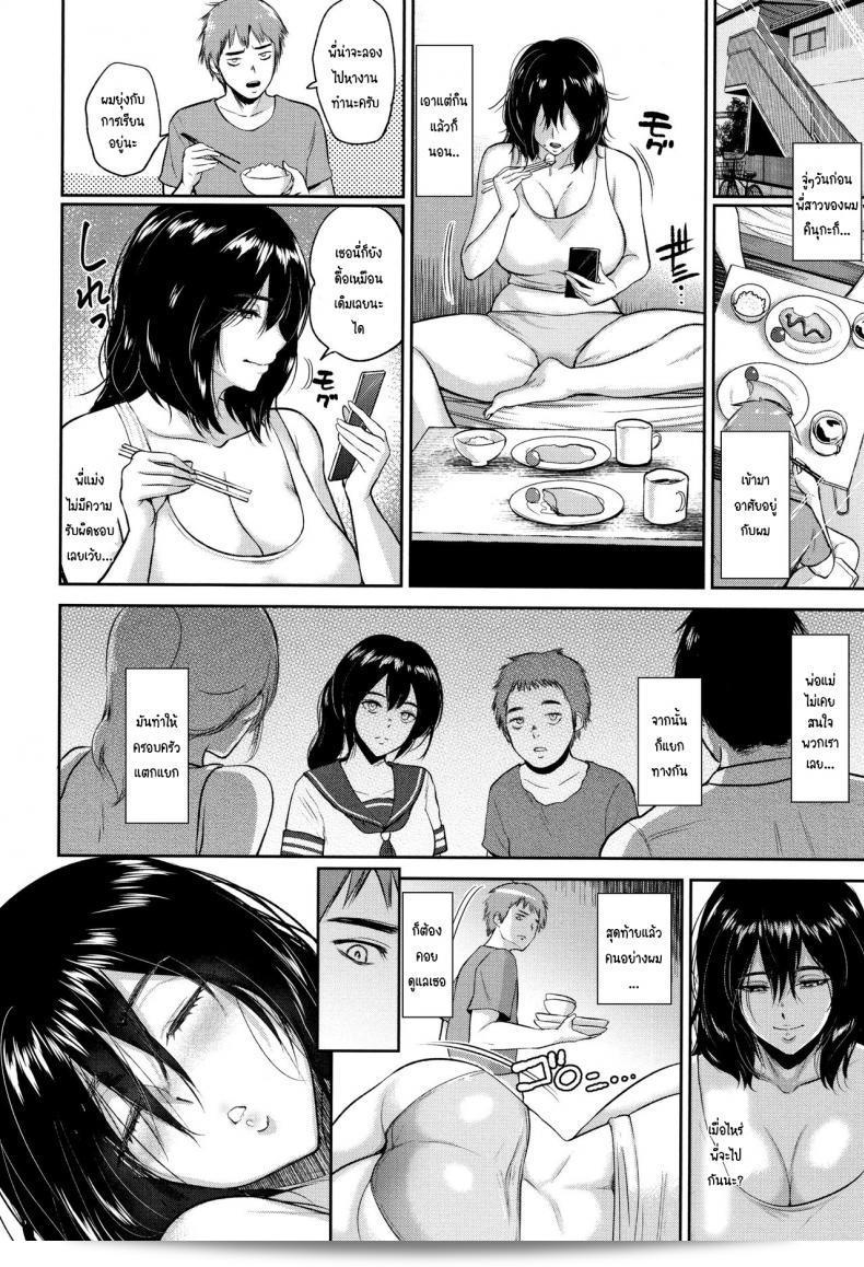 พี่ทำได้แค่นี้ [Bifidus] Darashinai Ane wa Suki desu ka
คุณชอบสาวที่ไม่ทำอะไรผิดพลาดใช่ไหม 9