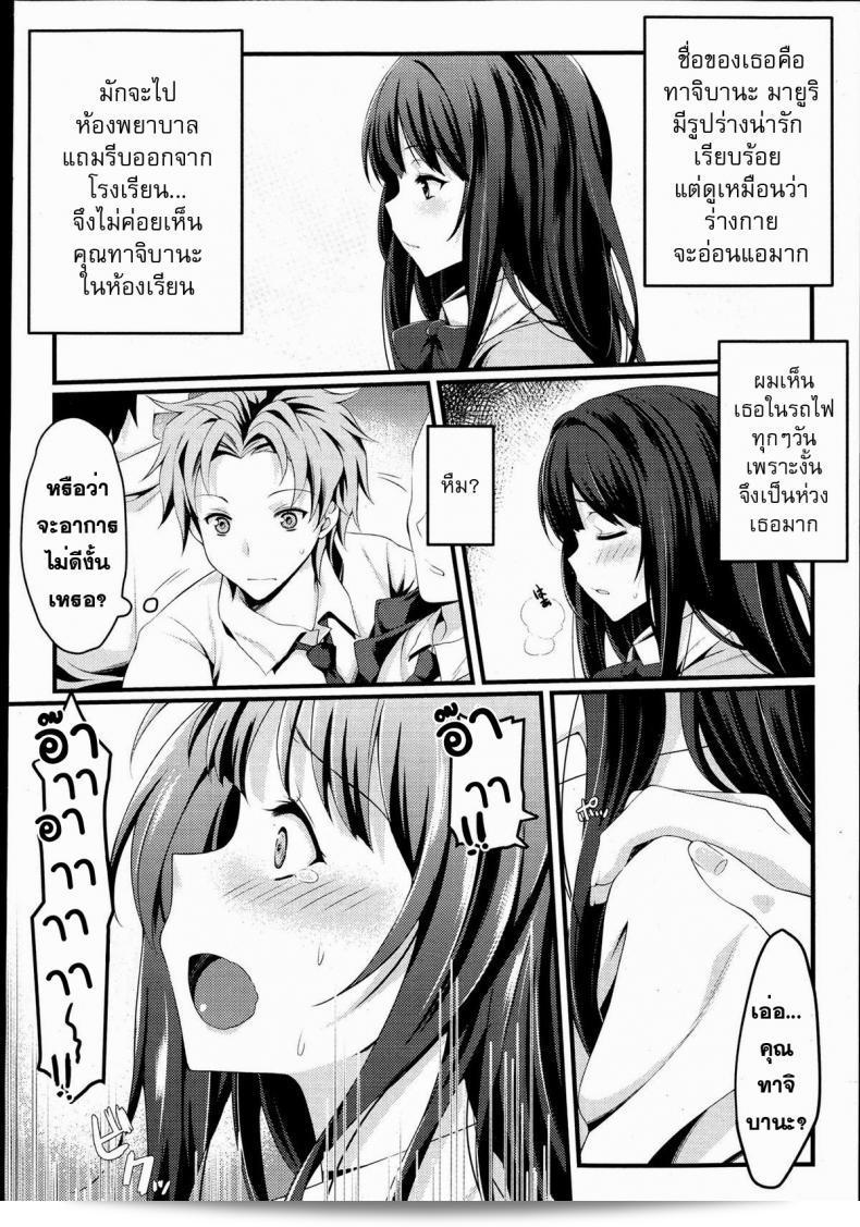 รถไฟบรรจุความเป็นรัก [Mushi] Omorashi Musume Train (การ์ตูนมายฮิเมะมุสุอค์ แอ็คท์. 06 2013-06) 3