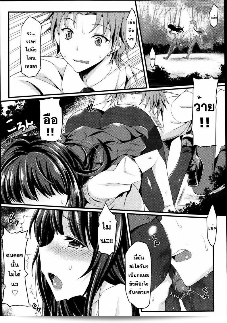 รถไฟบรรจุความเป็นรัก [Mushi] Omorashi Musume Train (การ์ตูนมายฮิเมะมุสุอค์ แอ็คท์. 06 2013-06) 9