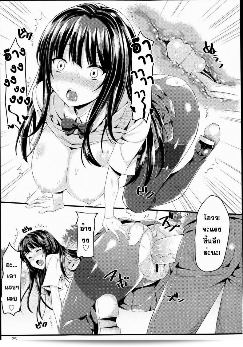 รถไฟบรรจุความเป็นรัก [Mushi] Omorashi Musume Train (การ์ตูนมายฮิเมะมุสุอค์ แอ็คท์. 06 2013-06) 33