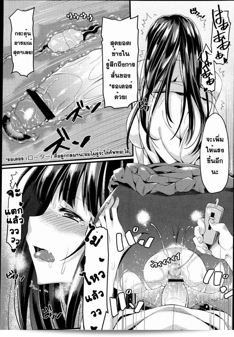 รถไฟบรรจุความเป็นรัก [Mushi] Omorashi Musume Train (การ์ตูนมายฮิเมะมุสุอค์ แอ็คท์. 06 2013-06) 35