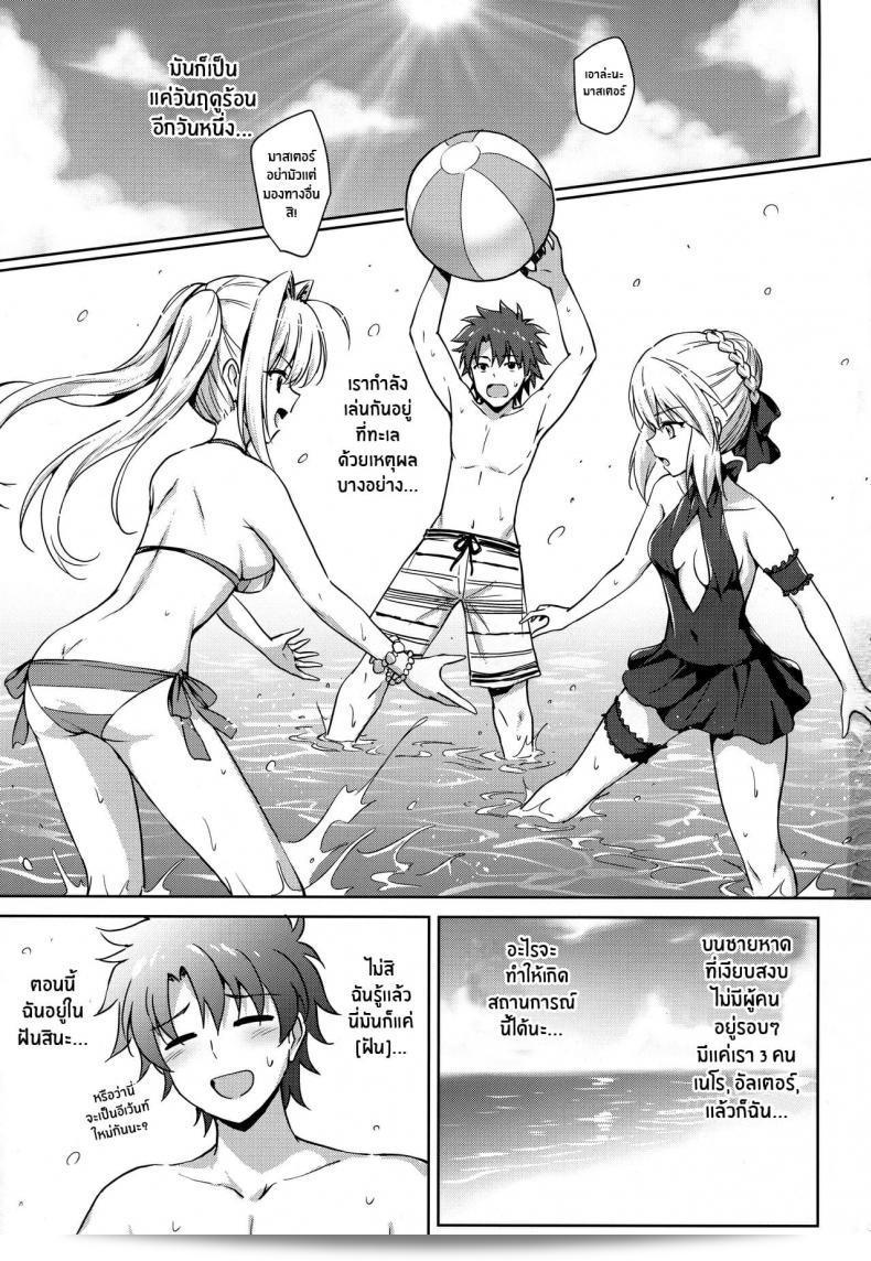 (C94) [54BURGER (まるごし)] ネロ＆オルタ (Fate/Grand Order) 3