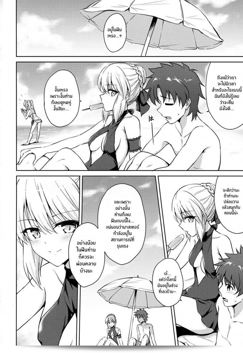 (C94) [54BURGER (まるごし)] ネロ＆オルタ (Fate/Grand Order) 5