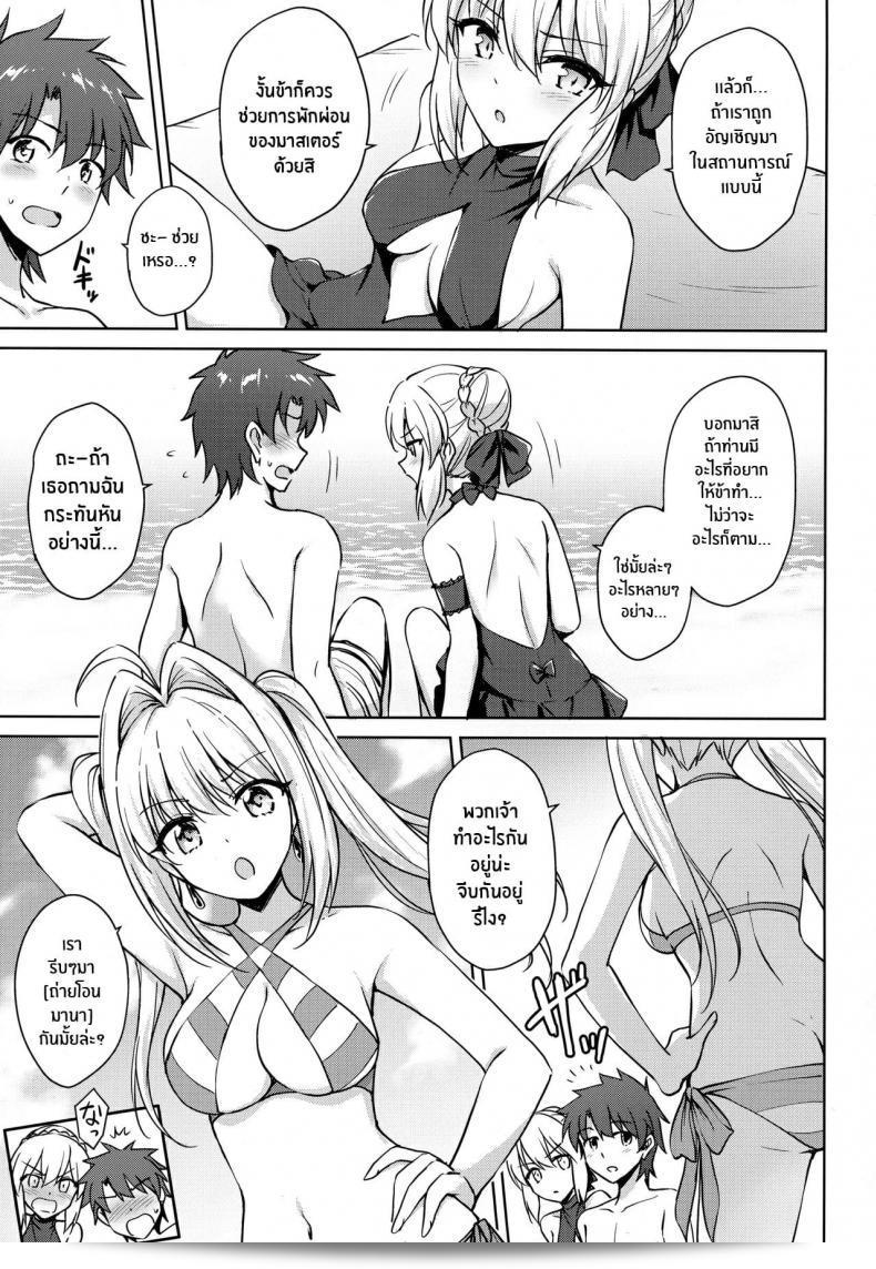 (C94) [54BURGER (まるごし)] ネロ＆オルタ (Fate/Grand Order) 7