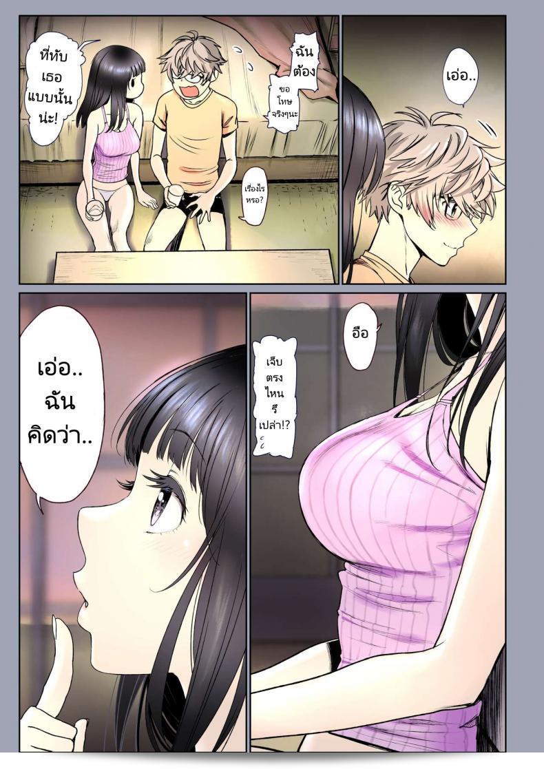 ความสัมพันธ์ที่น่ารักของเพื่อนในวัยเด็ก [Miyabi] Futari no Aishou Osananajimi to Nettori Icha Love ภาค 1 163