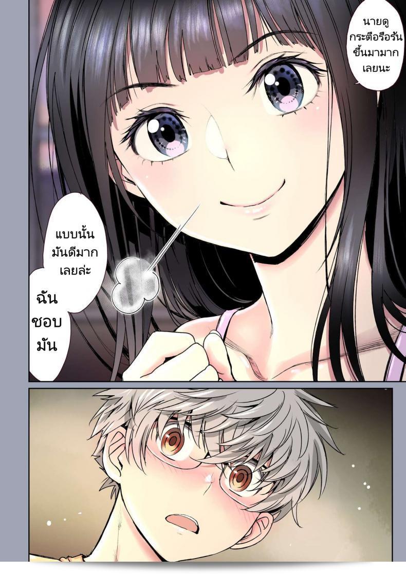 ความสัมพันธ์ที่น่ารักของเพื่อนในวัยเด็ก [Miyabi] Futari no Aishou Osananajimi to Nettori Icha Love ภาค 1 165