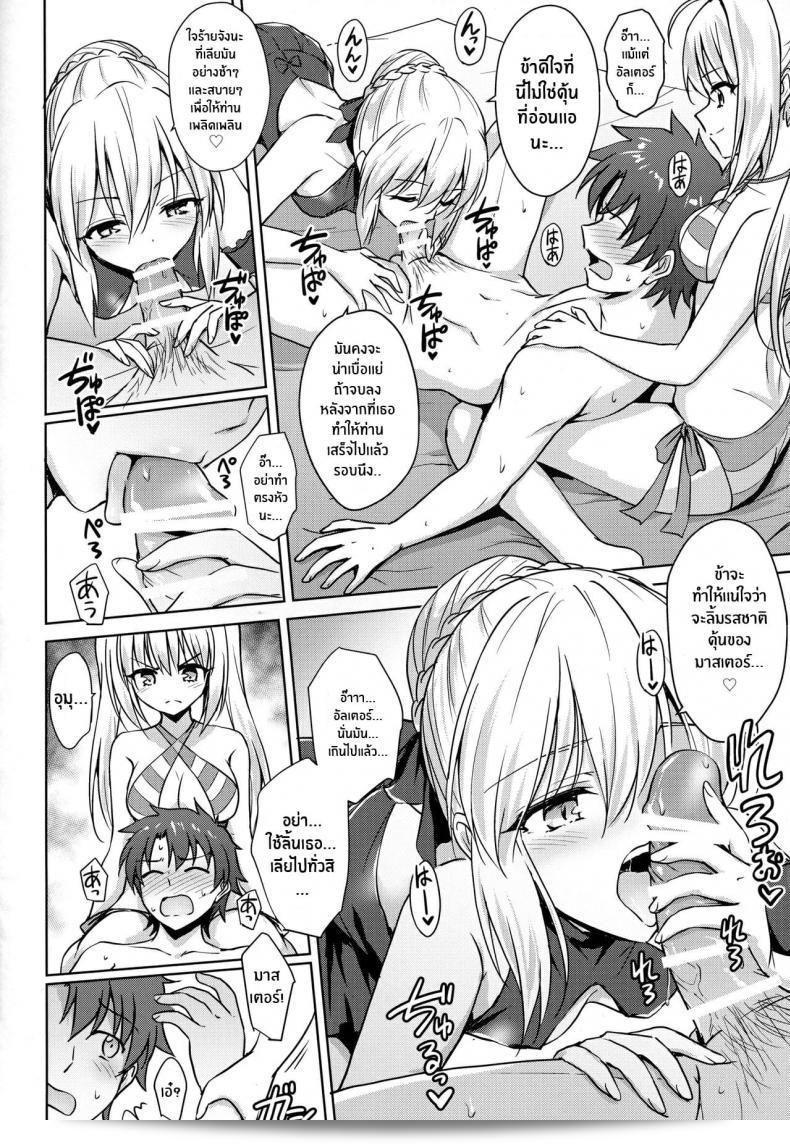 (C94) [54BURGER (まるごし)] ネロ＆オルタ (Fate/Grand Order) 17