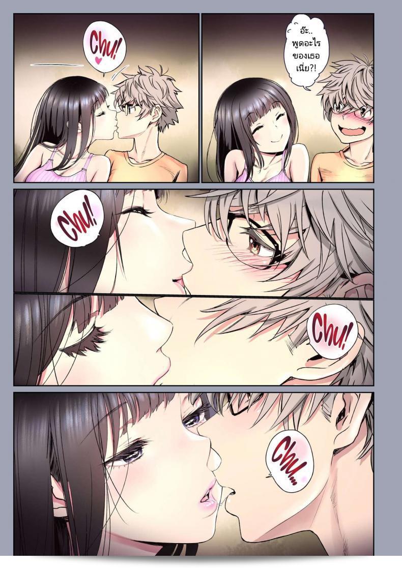 ความสัมพันธ์ที่น่ารักของเพื่อนในวัยเด็ก [Miyabi] Futari no Aishou Osananajimi to Nettori Icha Love ภาค 1 167
