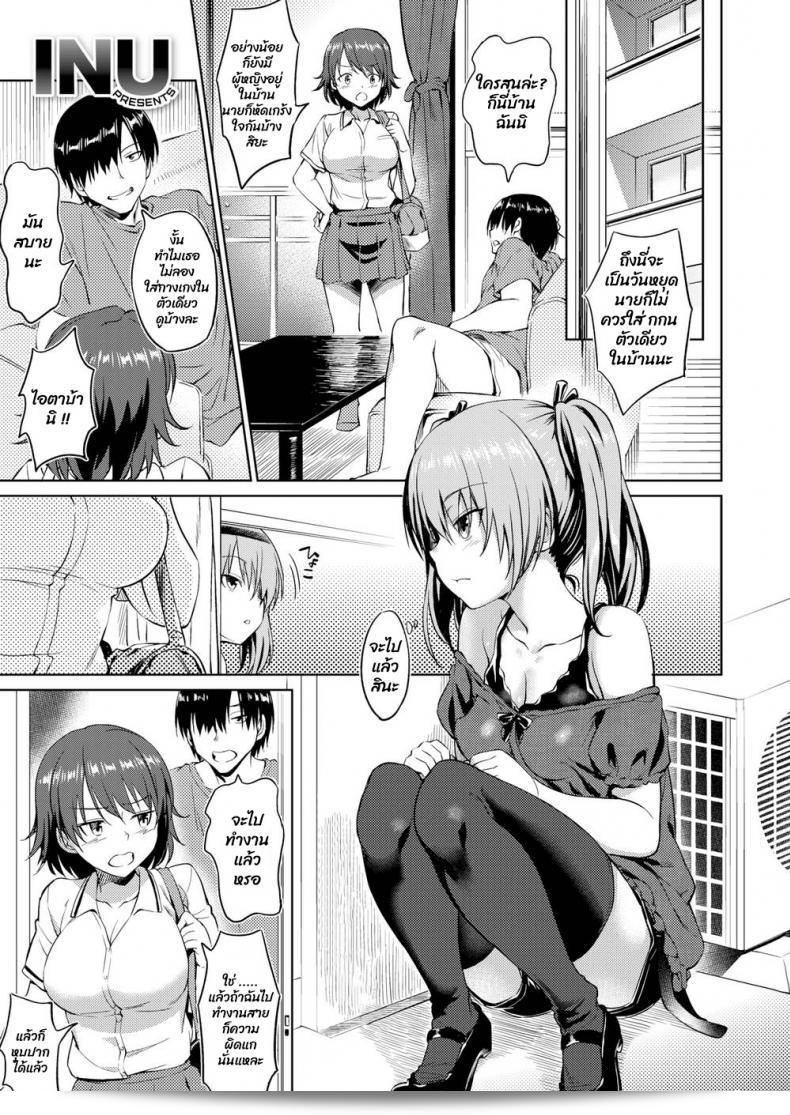เพื่อนของพี่สาว [INU] Sister’s Friend