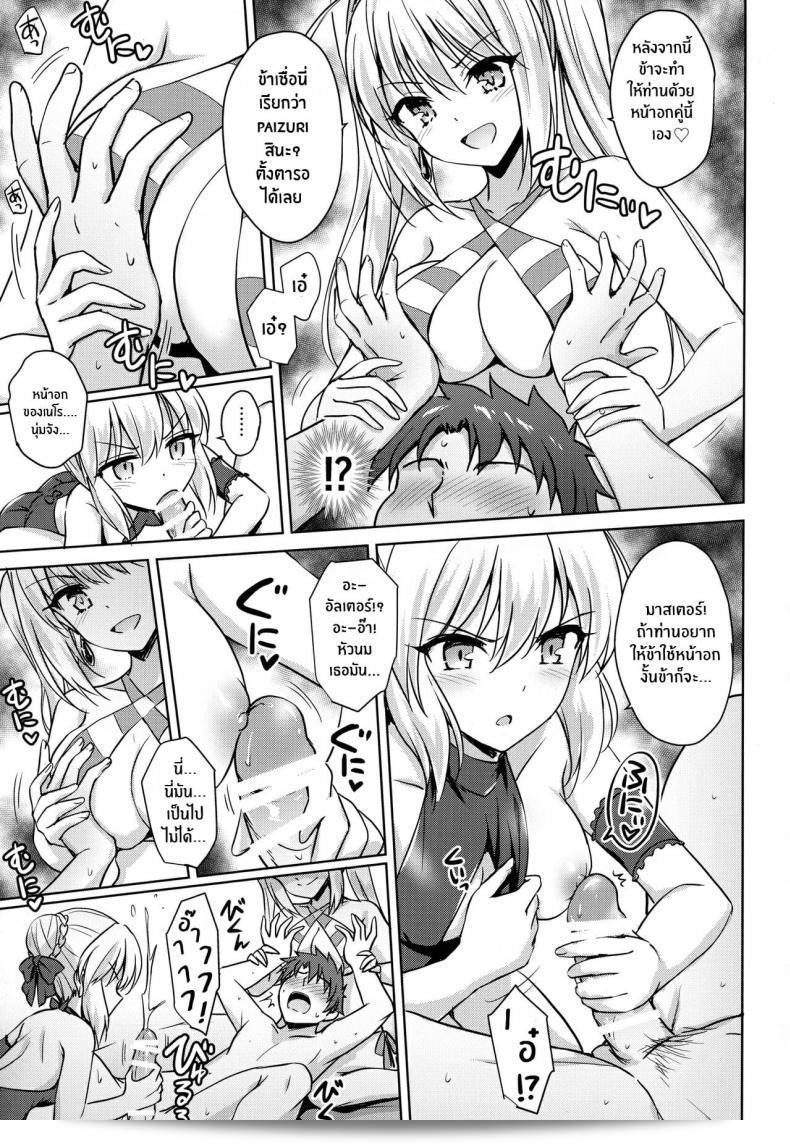 (C94) [54BURGER (まるごし)] ネロ＆オルタ (Fate/Grand Order) 19