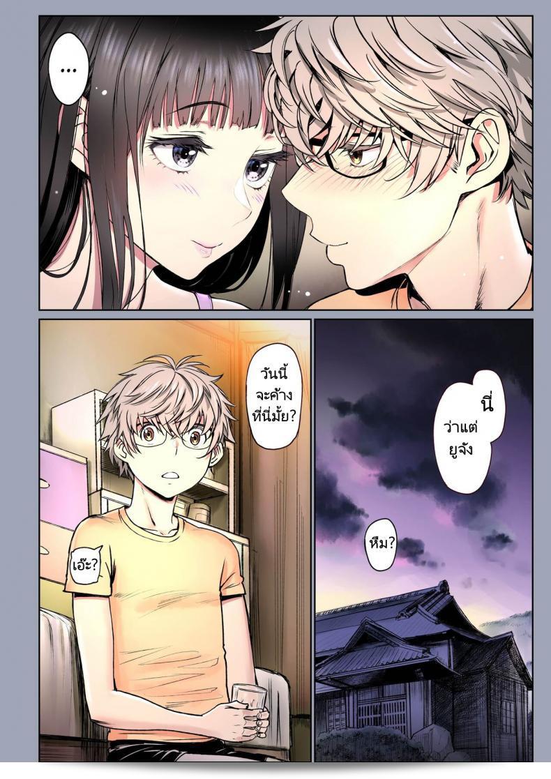 ความสัมพันธ์ที่น่ารักของเพื่อนในวัยเด็ก [Miyabi] Futari no Aishou Osananajimi to Nettori Icha Love ภาค 1 169