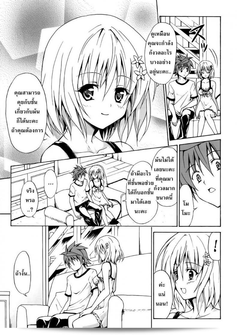 ผิดคือเพราะความรัก [TORA MACHINE (Kasukabe Taro)] Kindan no Mikan | Mikan the Forbidden Fruit ภาค 02 11
