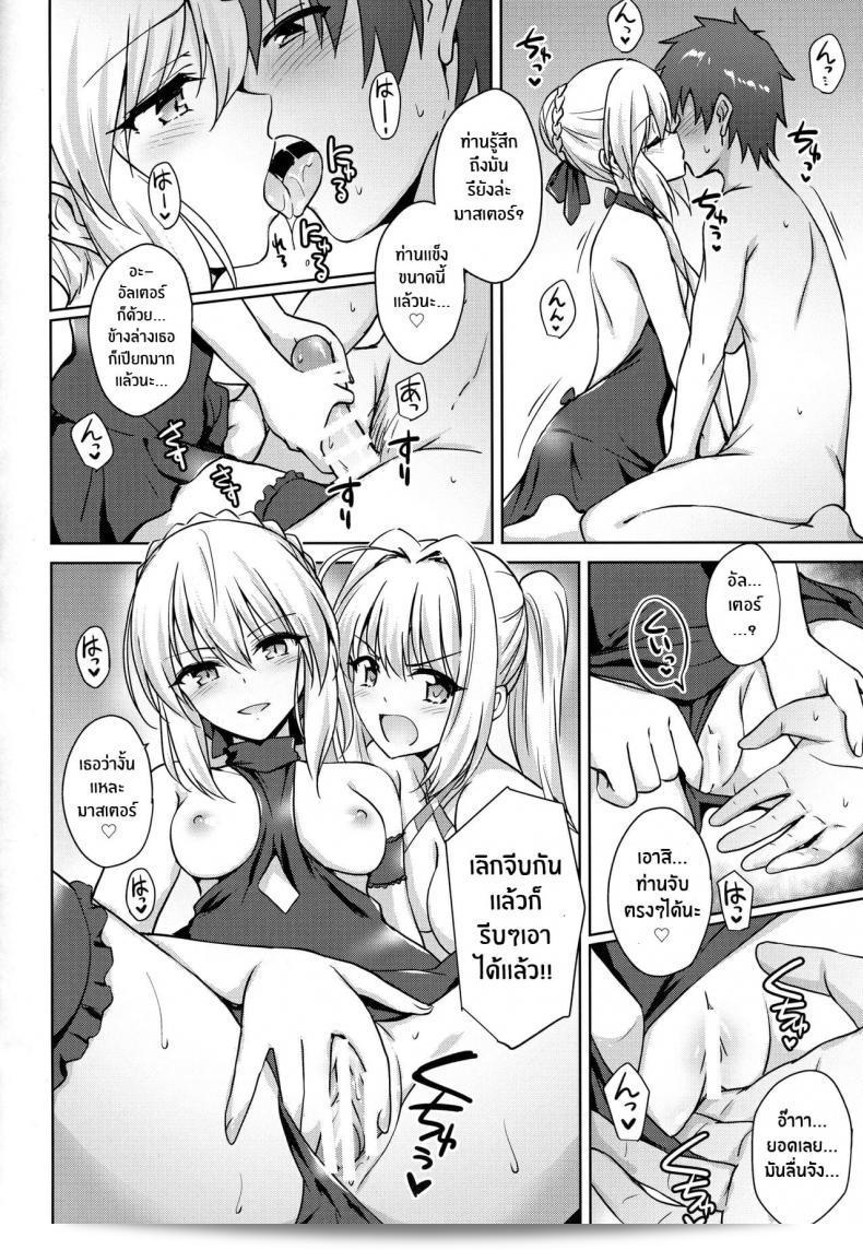 (C94) [54BURGER (まるごし)] ネロ＆オルタ (Fate/Grand Order) 29