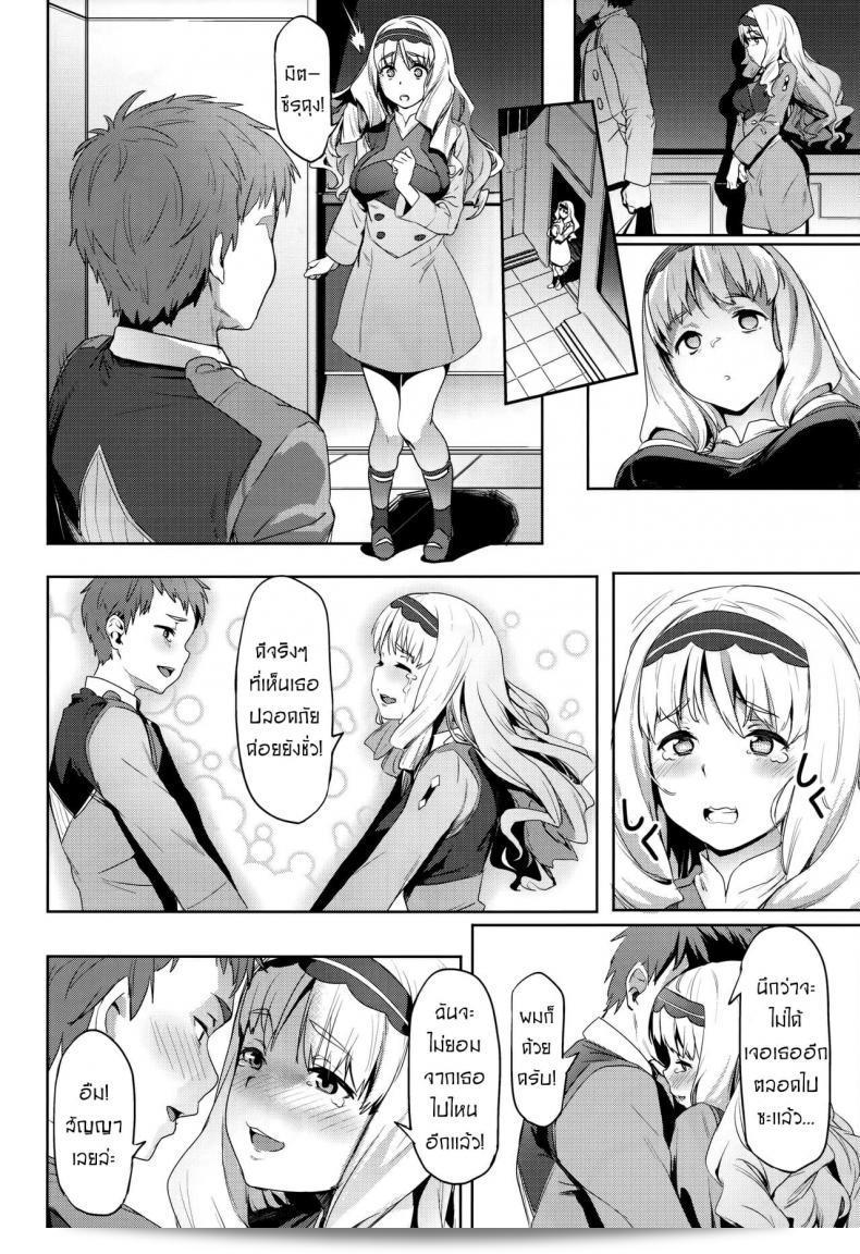 (C94) [Cesium-P (Aka Seiryuu)] Kokoro no Mishiranu Kioku - Kokoro no Shiranai Kioku (DARLING in the FRANXX) 5