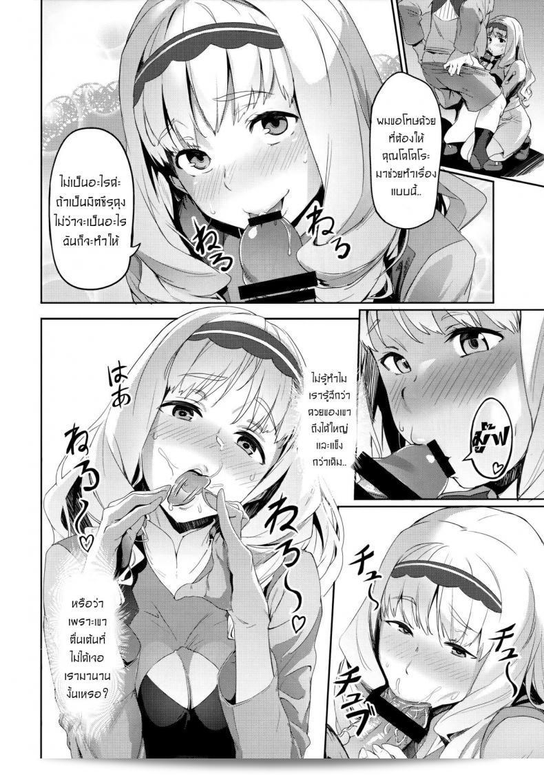 (C94) [Cesium-P (Aka Seiryuu)] Kokoro no Mishiranu Kioku - Kokoro no Shiranai Kioku (DARLING in the FRANXX) 9