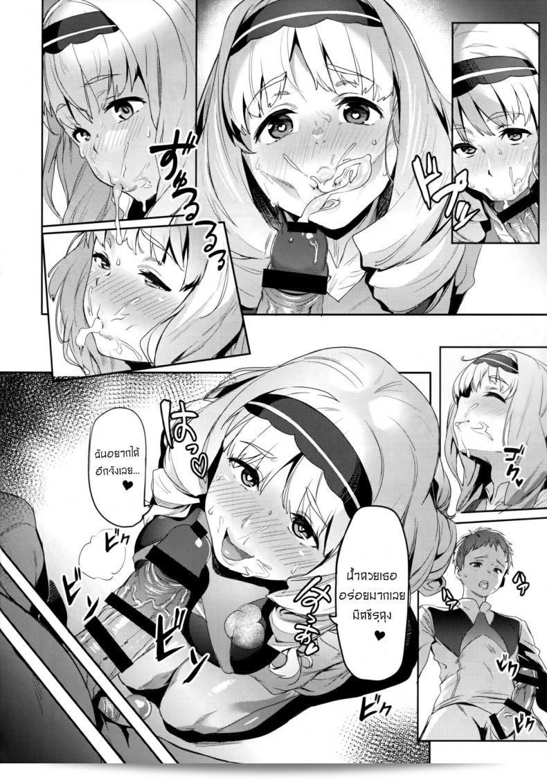 (C94) [Cesium-P (Aka Seiryuu)] Kokoro no Mishiranu Kioku - Kokoro no Shiranai Kioku (DARLING in the FRANXX) 13
