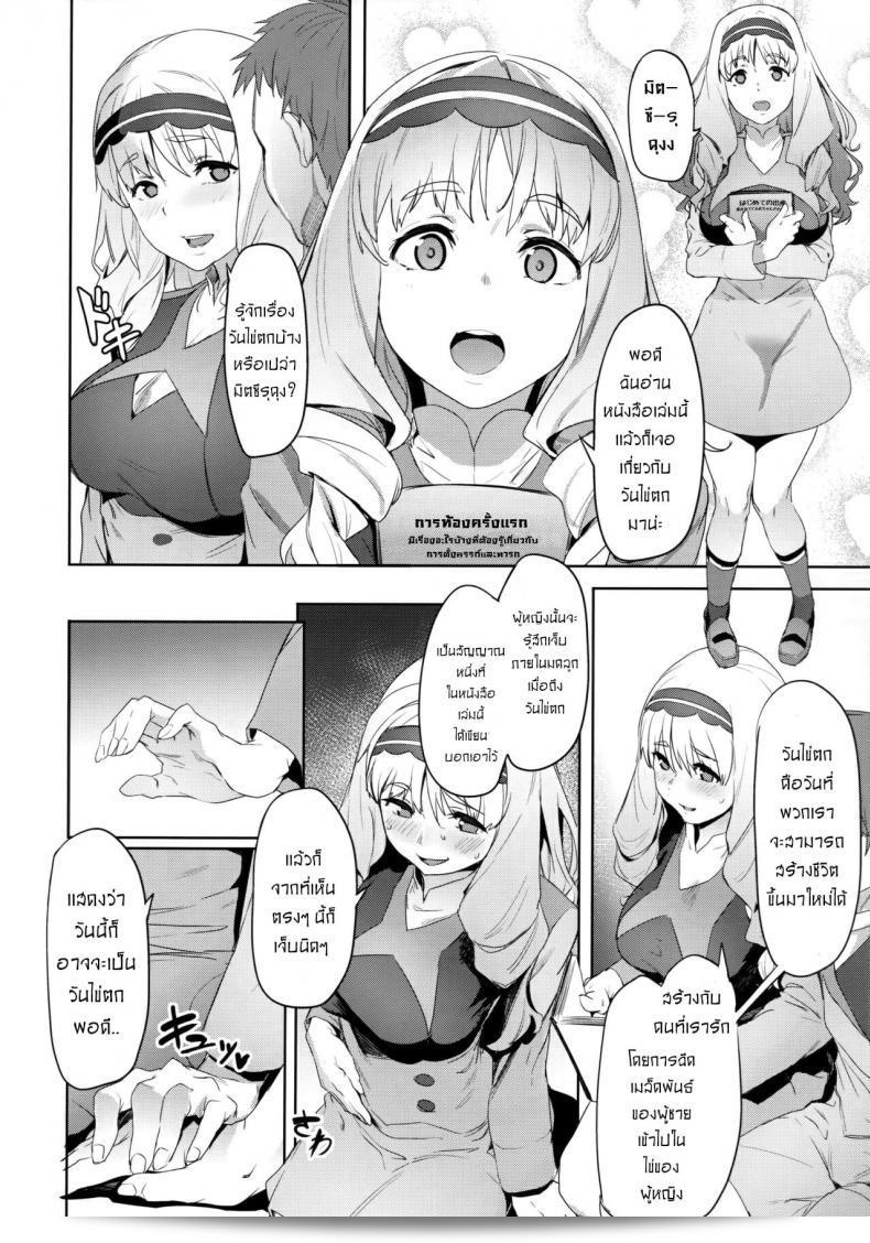 (C94) [Cesium-P (Aka Seiryuu)] Kokoro no Mishiranu Kioku - Kokoro no Shiranai Kioku (DARLING in the FRANXX) 17