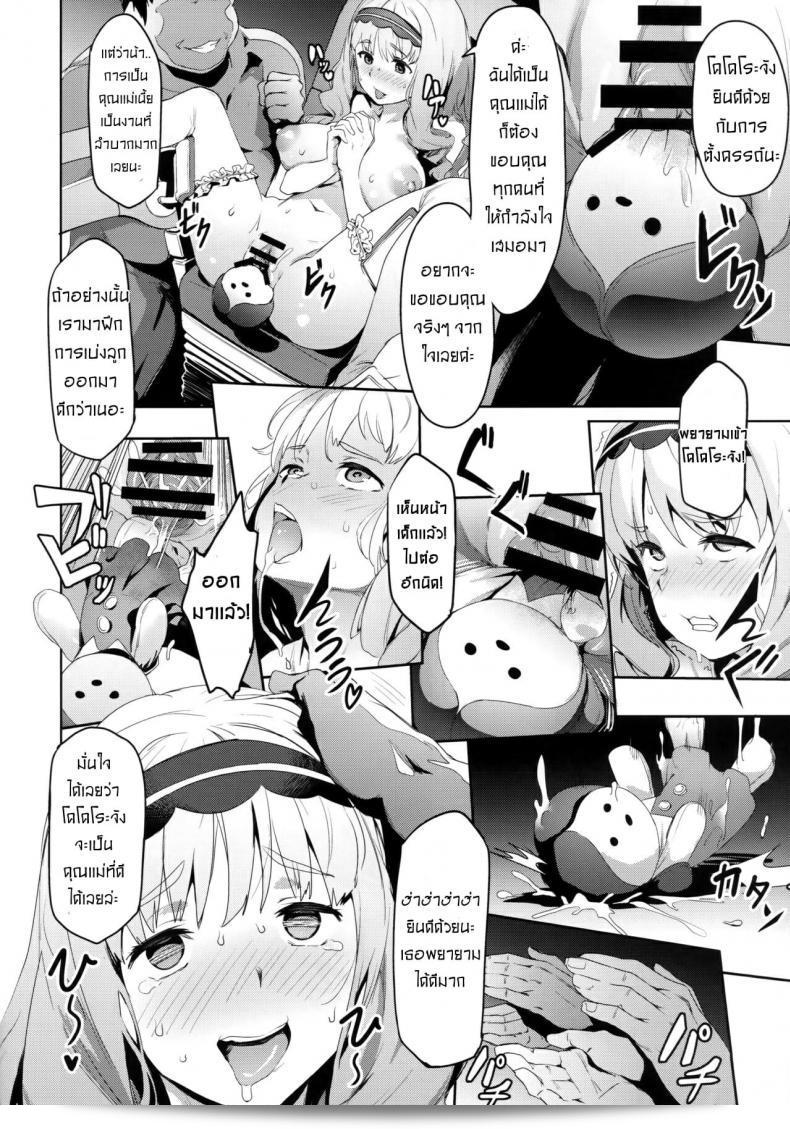 (C94) [Cesium-P (Aka Seiryuu)] Kokoro no Mishiranu Kioku - Kokoro no Shiranai Kioku (DARLING in the FRANXX) 33
