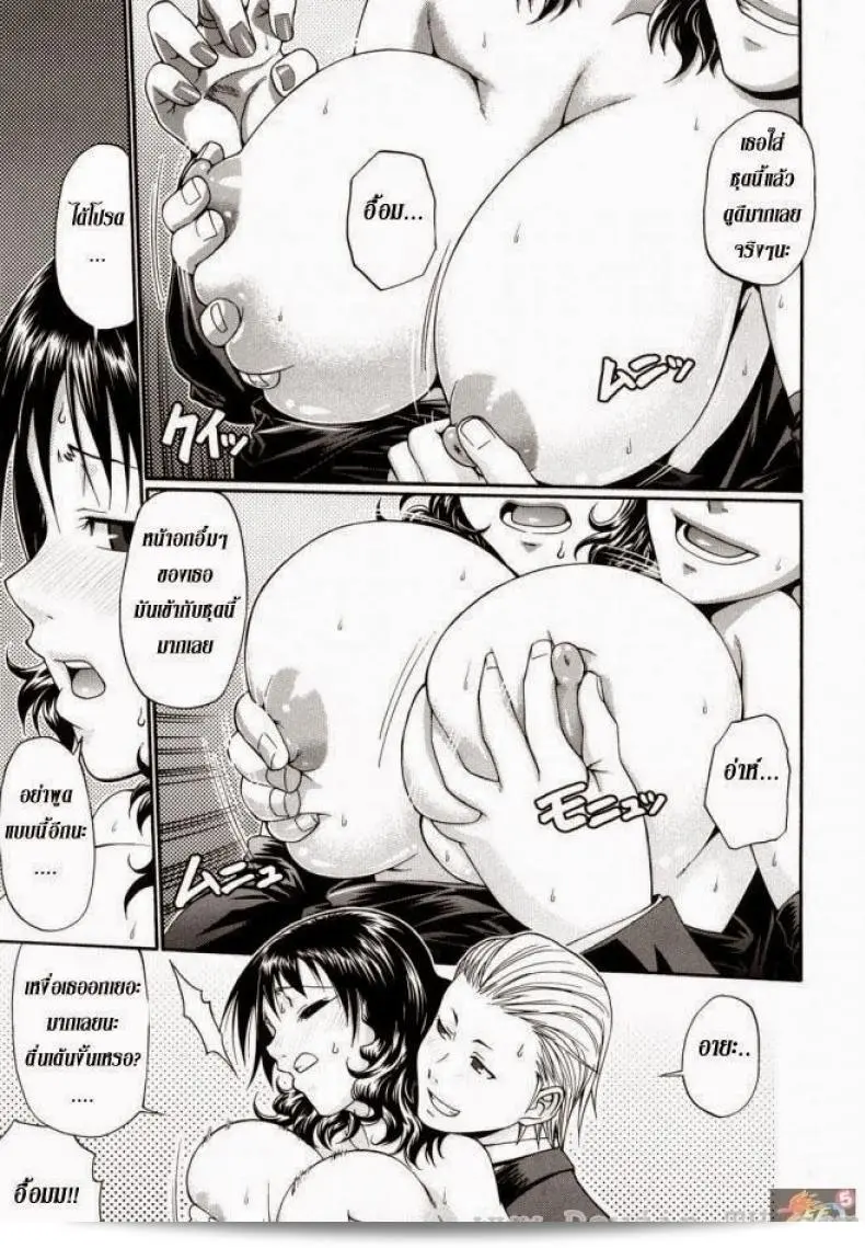 กระต่ายน้อยชื่อ [Chiba Toshirou] กำลังสอยรักจาก Funny Bunny ครับ 17