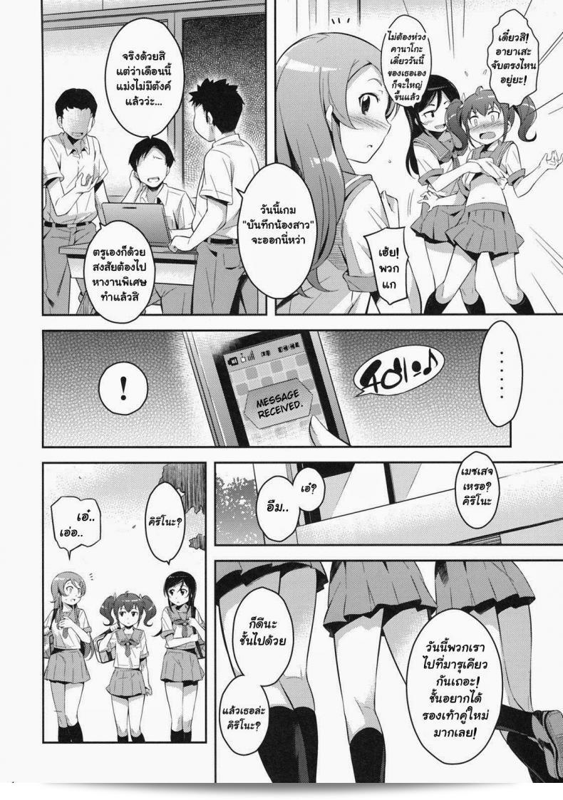 ถูกหลอกลวงโดย [Yoshiron] Kirikiri Mai ครับ/ค่ะ 5