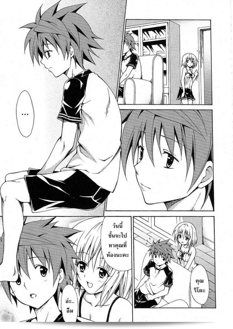 รักมันทำให้ผิด [TORA MACHINE (Kasukabe Taro)] Kindan no Mikan | Mikan the Forbidden Fruit ภาค 03 7