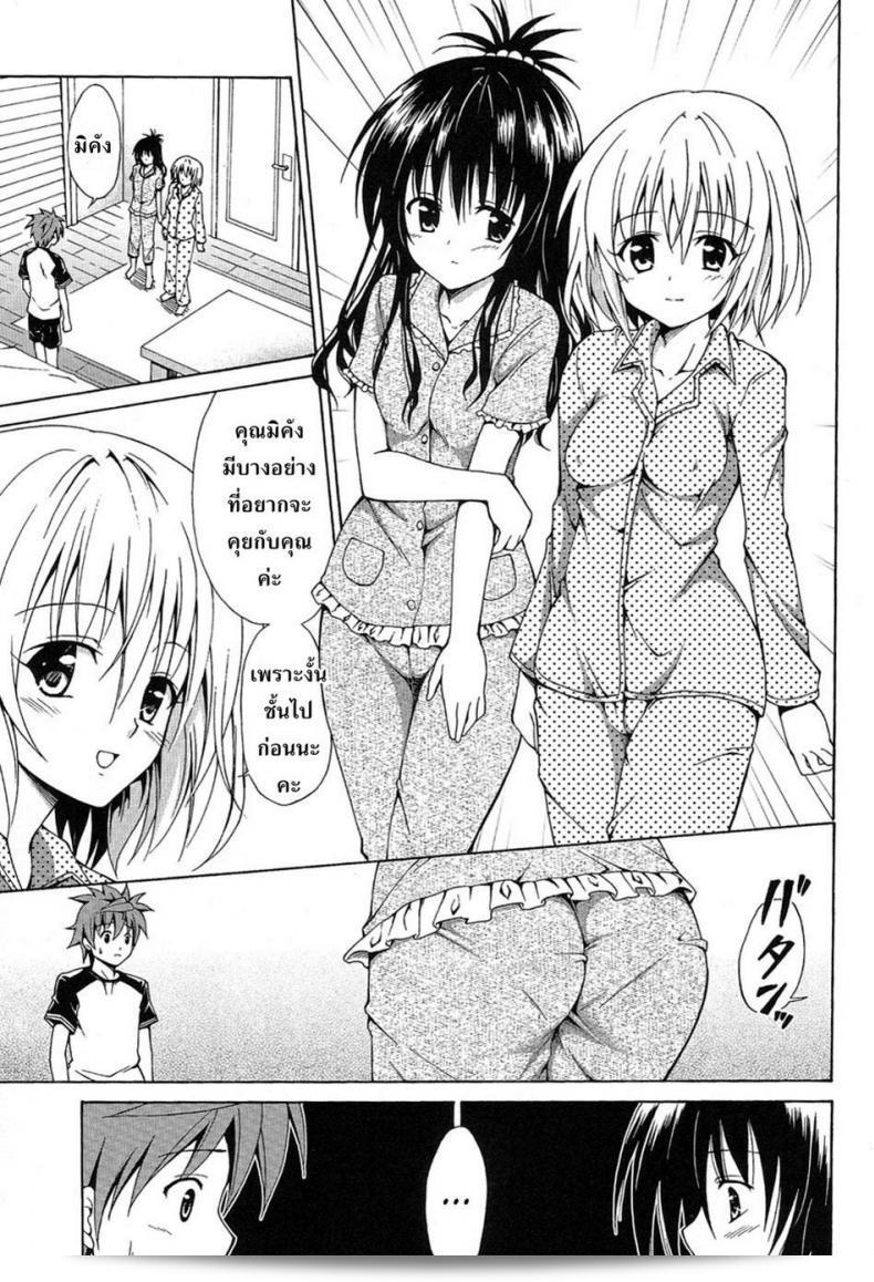 รักมันทำให้ผิด [TORA MACHINE (Kasukabe Taro)] Kindan no Mikan | Mikan the Forbidden Fruit ภาค 03 11