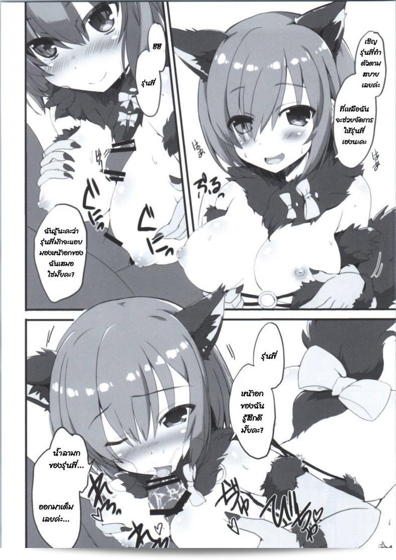 วิธีการดาวน์โหลดและติดตั้งเกม "มานา (SC2016 Autumn)" และ "Happy Birthday (MARUchang) Dangerous Eden (Fate/Grand Order)" 7
