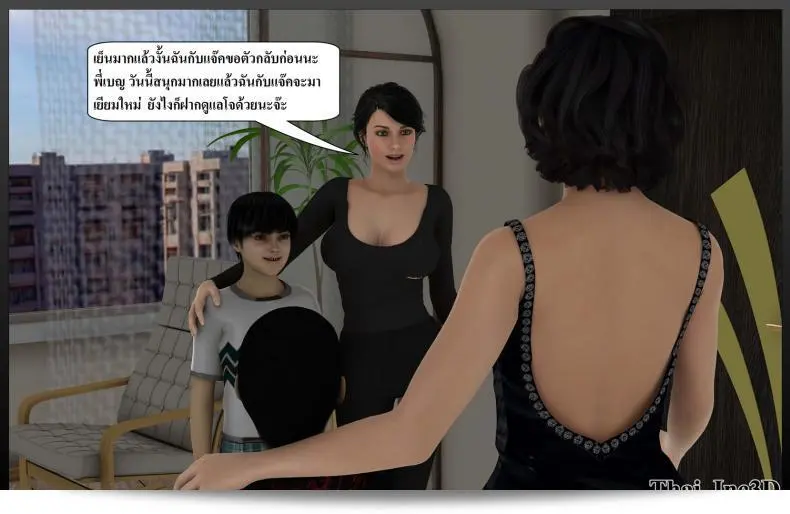 ลูกของคุณกล่าวว่าเป็นสามีของฉัน Ma Boy (Your son is My Husband) ภาค 113 109