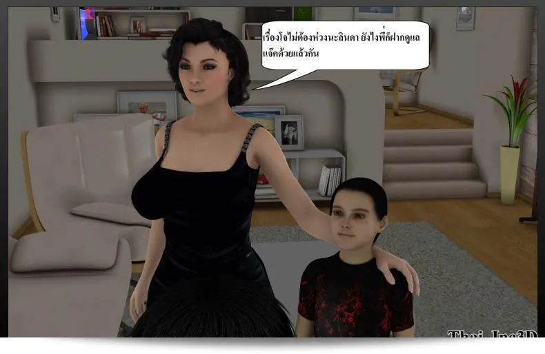 ลูกของคุณกล่าวว่าเป็นสามีของฉัน Ma Boy (Your son is My Husband) ภาค 113 111