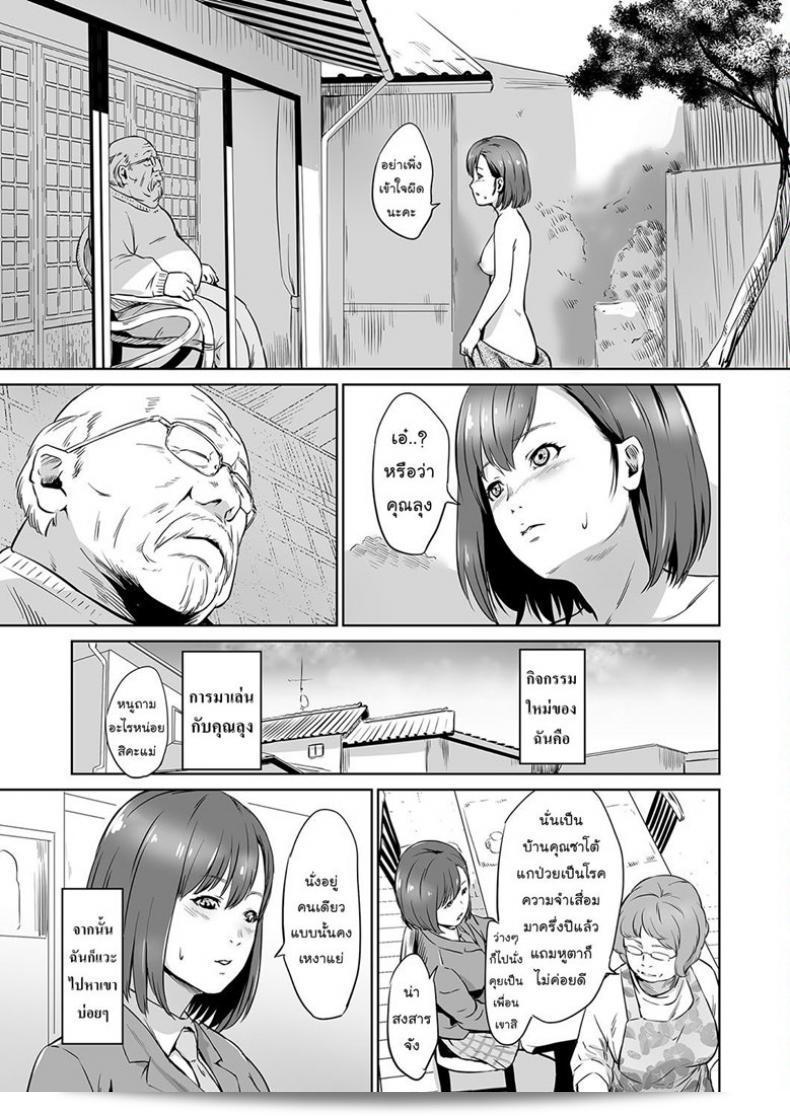 ฉันไม่ได้มองเธอแบบแอบๆนะ ฉันกำลังอ่าน [kawazukochouji] COMIC Magnum Vol.106 นี้อยู่ค่ะ 9