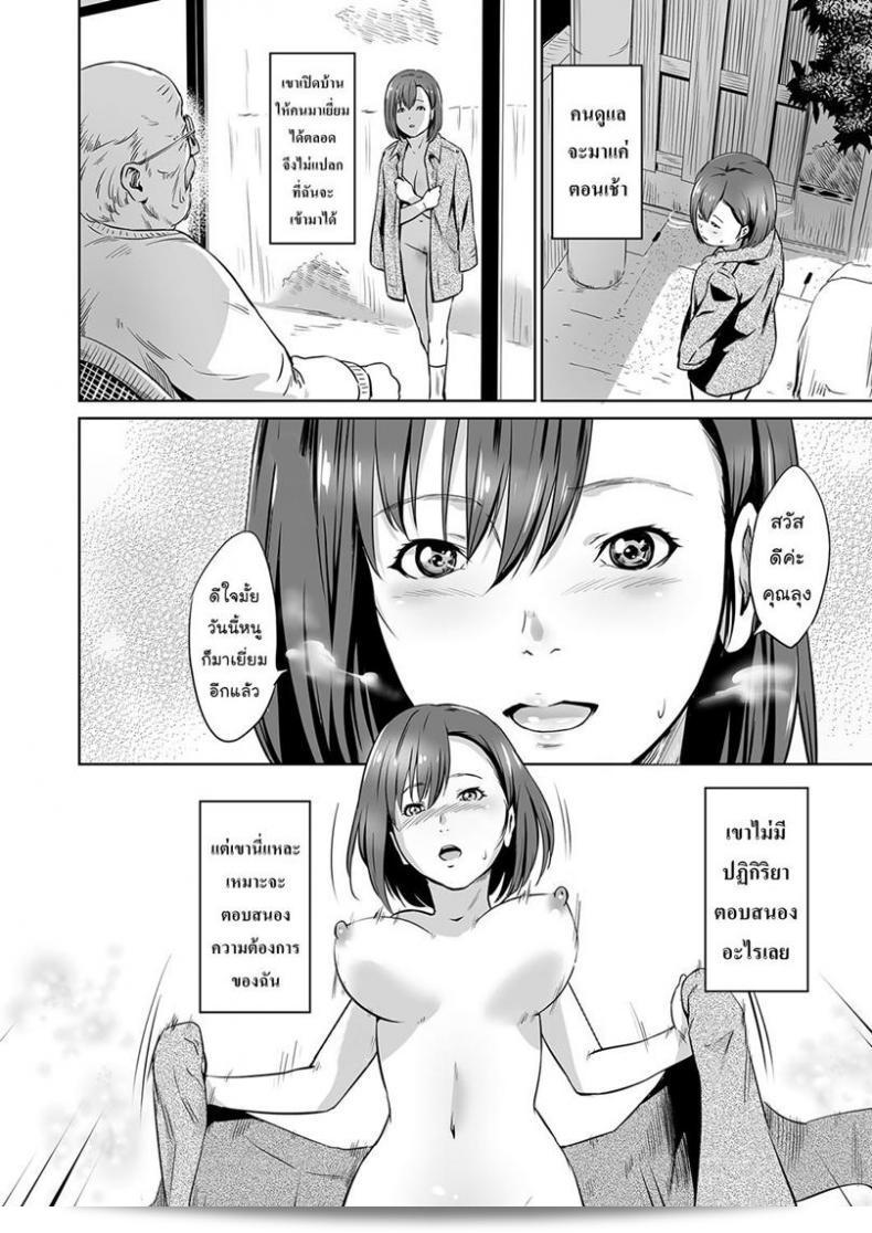ฉันไม่ได้มองเธอแบบแอบๆนะ ฉันกำลังอ่าน [kawazukochouji] COMIC Magnum Vol.106 นี้อยู่ค่ะ 11