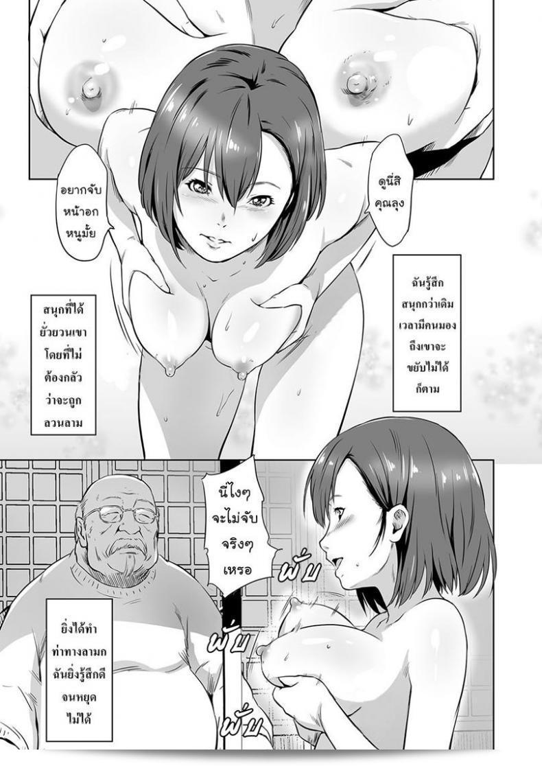 ฉันไม่ได้มองเธอแบบแอบๆนะ ฉันกำลังอ่าน [kawazukochouji] COMIC Magnum Vol.106 นี้อยู่ค่ะ 13