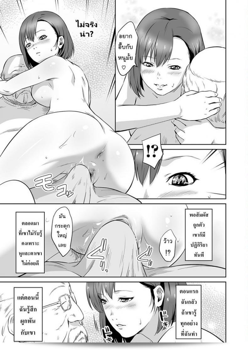 ฉันไม่ได้มองเธอแบบแอบๆนะ ฉันกำลังอ่าน [kawazukochouji] COMIC Magnum Vol.106 นี้อยู่ค่ะ 21