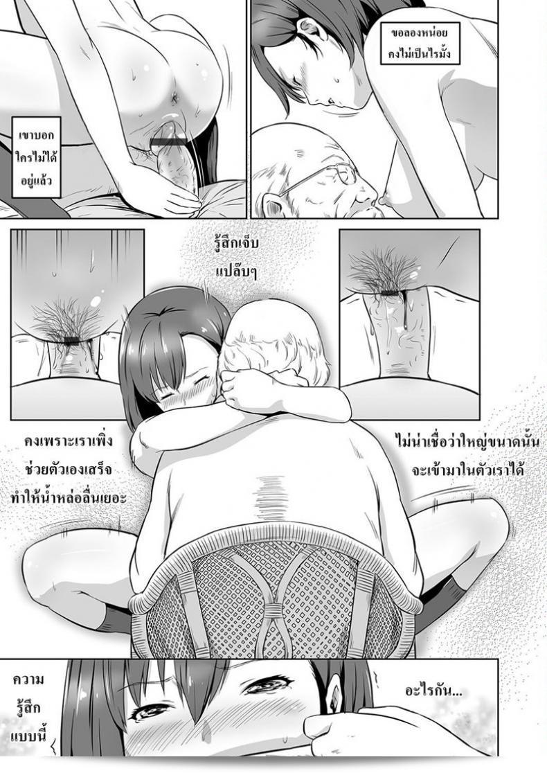 ฉันไม่ได้มองเธอแบบแอบๆนะ ฉันกำลังอ่าน [kawazukochouji] COMIC Magnum Vol.106 นี้อยู่ค่ะ 25