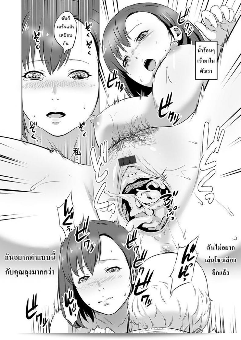 ฉันไม่ได้มองเธอแบบแอบๆนะ ฉันกำลังอ่าน [kawazukochouji] COMIC Magnum Vol.106 นี้อยู่ค่ะ 35