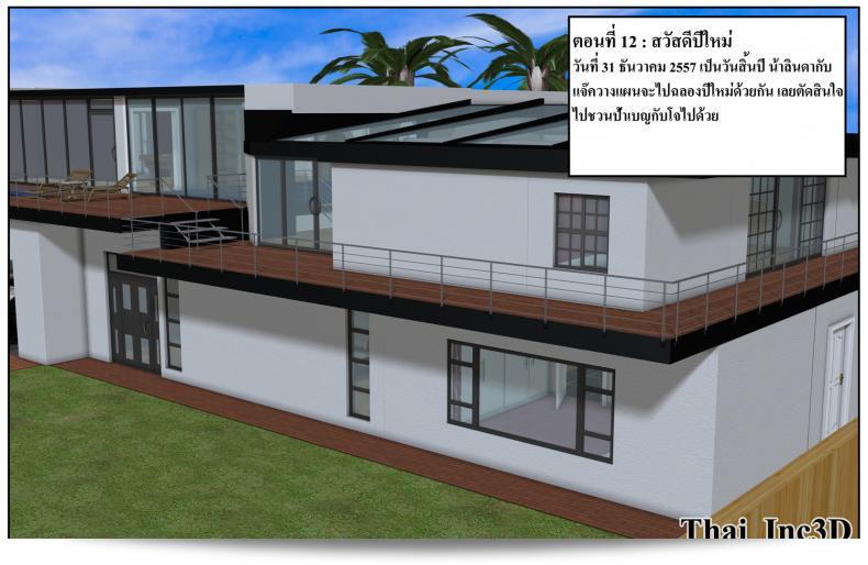ลูกของคุณคือสามีของฉัน Ma Boy (Your son is My Husband) Part 121 3